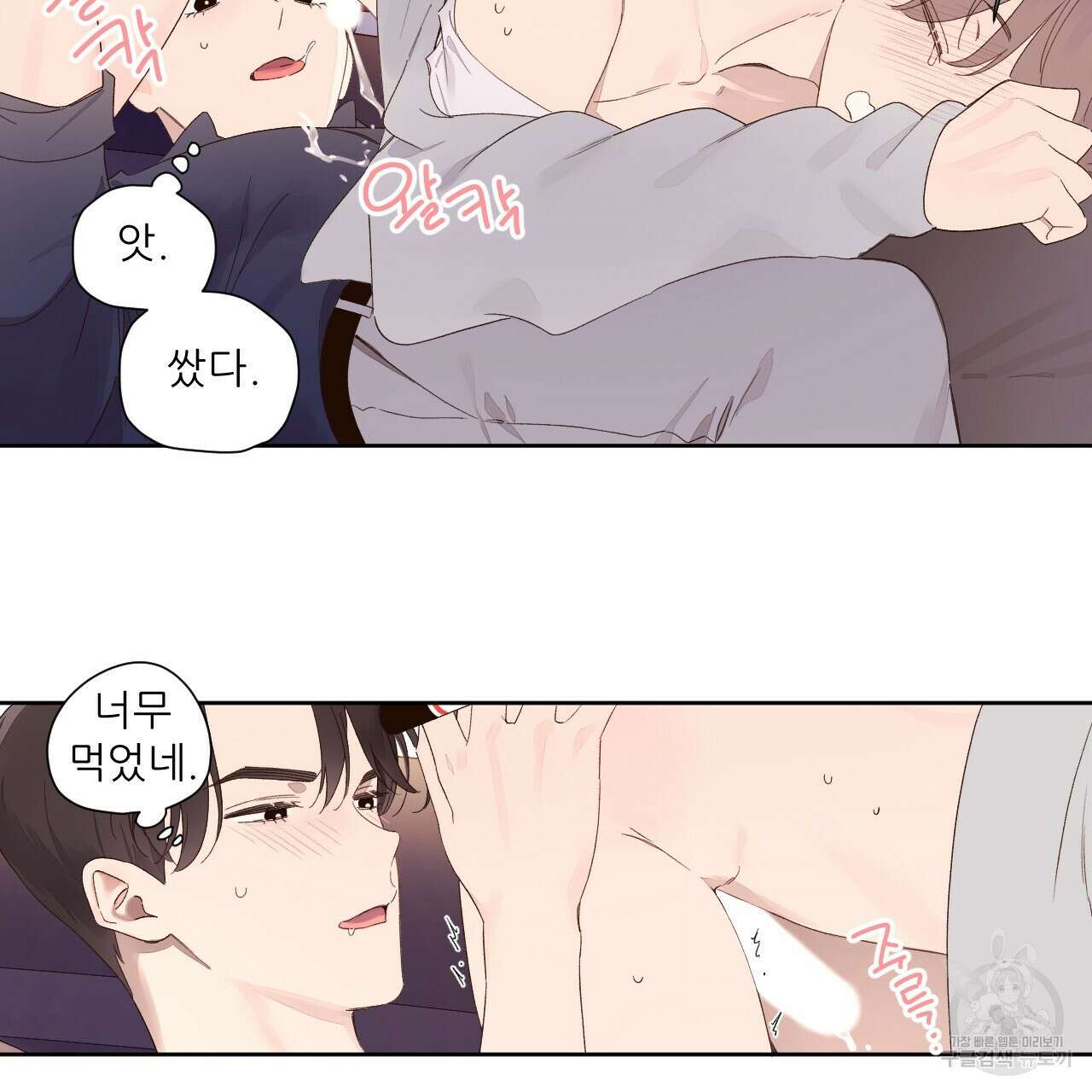 4주 애인 91화 28