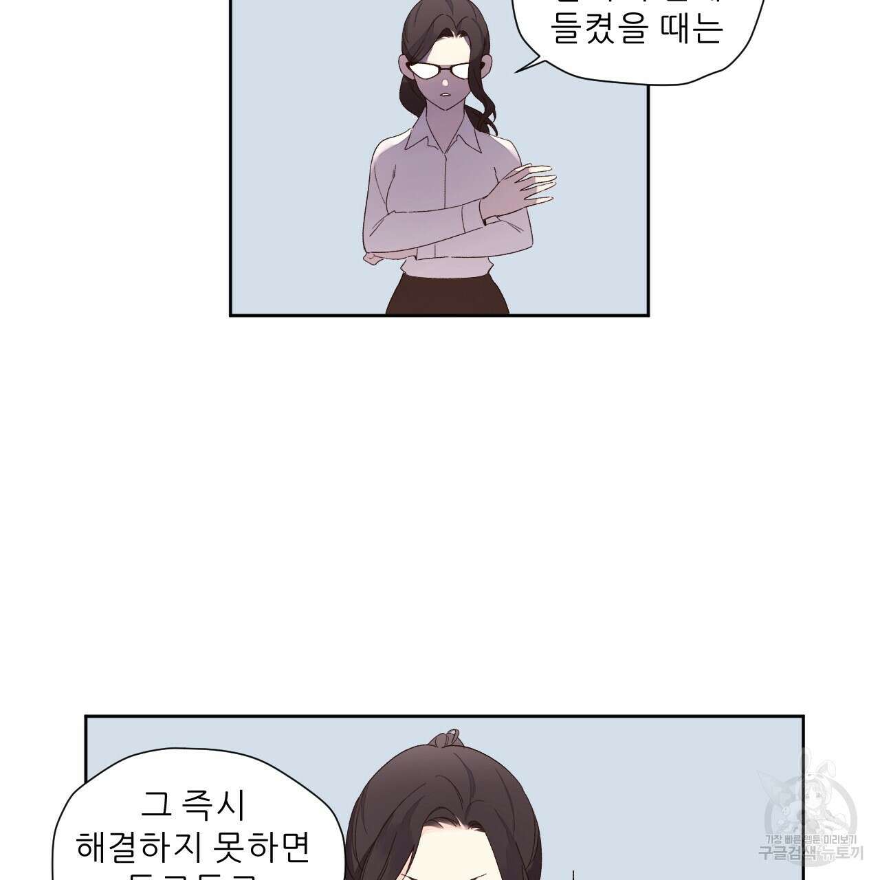 4주 애인 91화 34