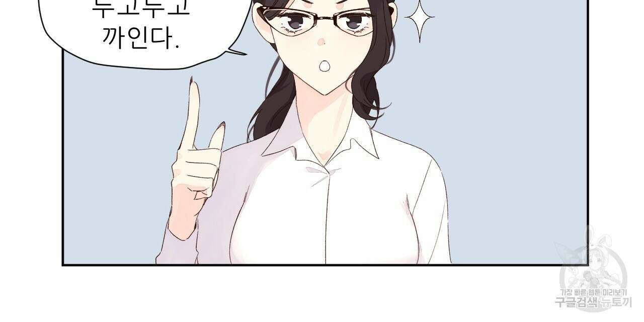 4주 애인 91화 35