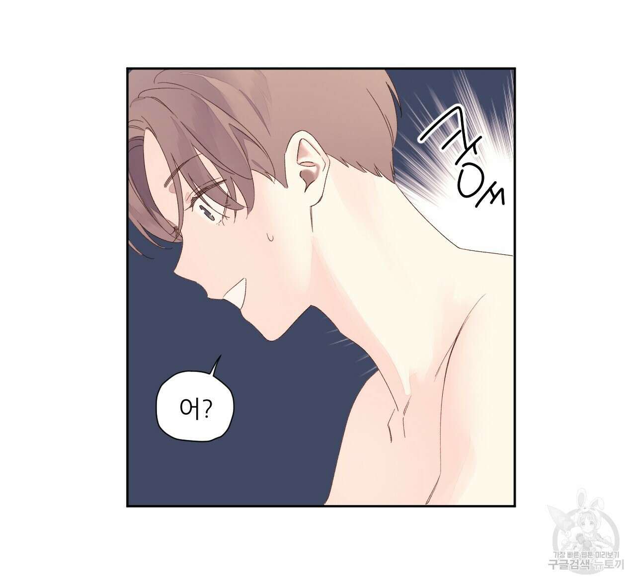 4주 애인 91화 41