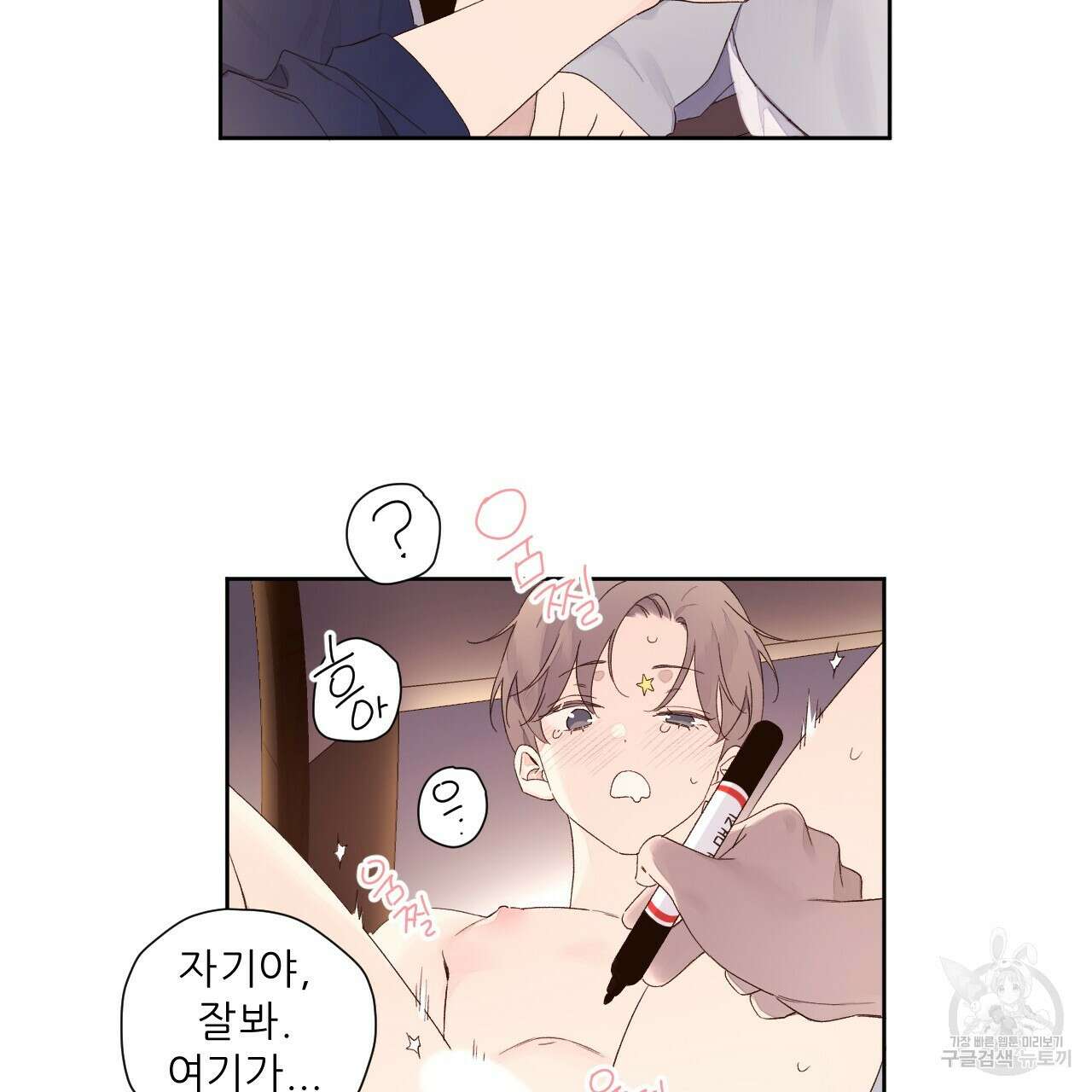 4주 애인 91화 50