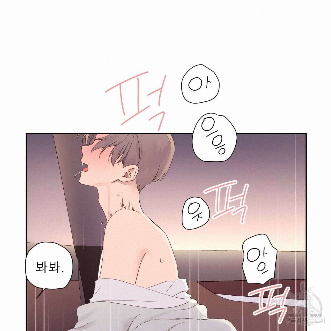 4주 애인 91화 52