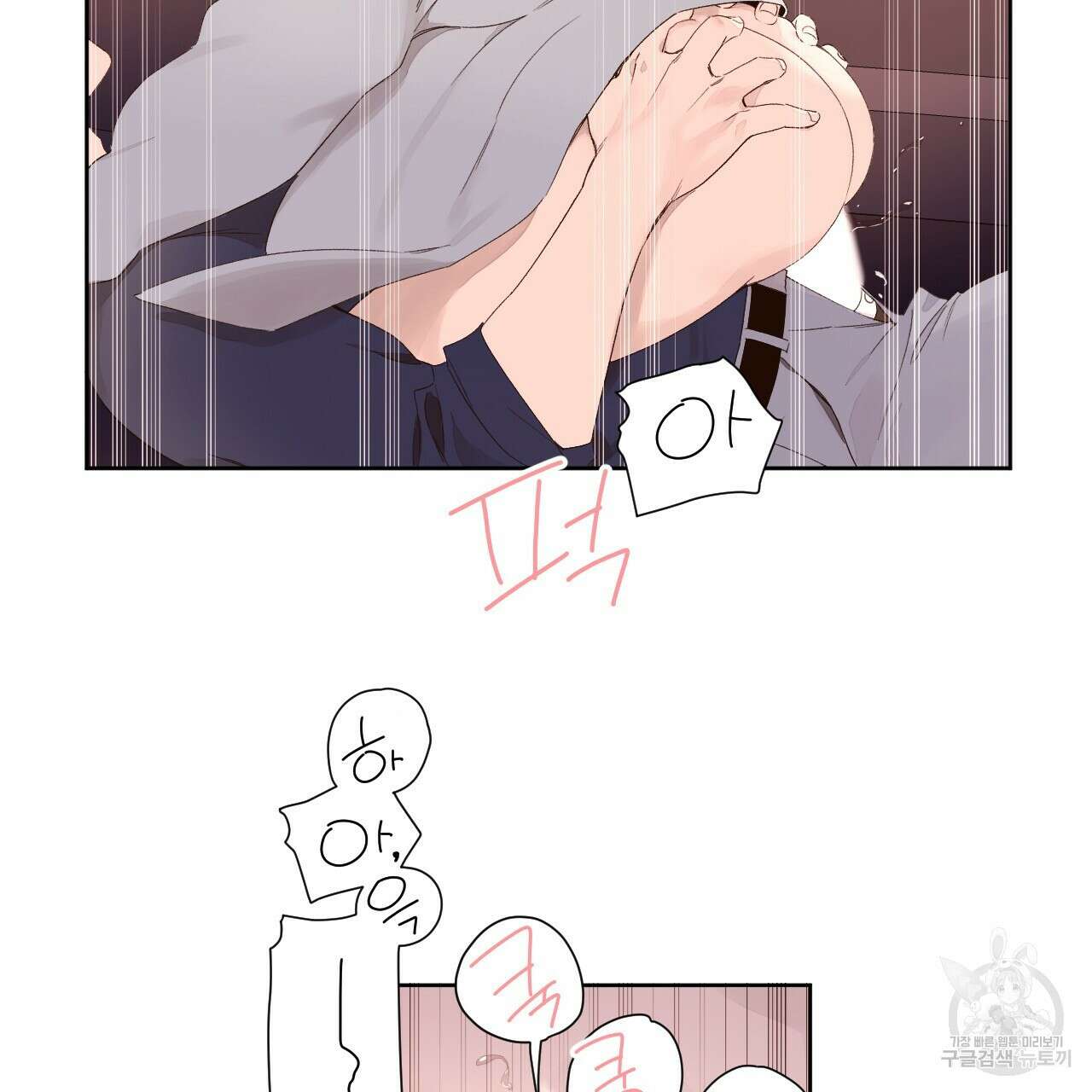4주 애인 91화 53