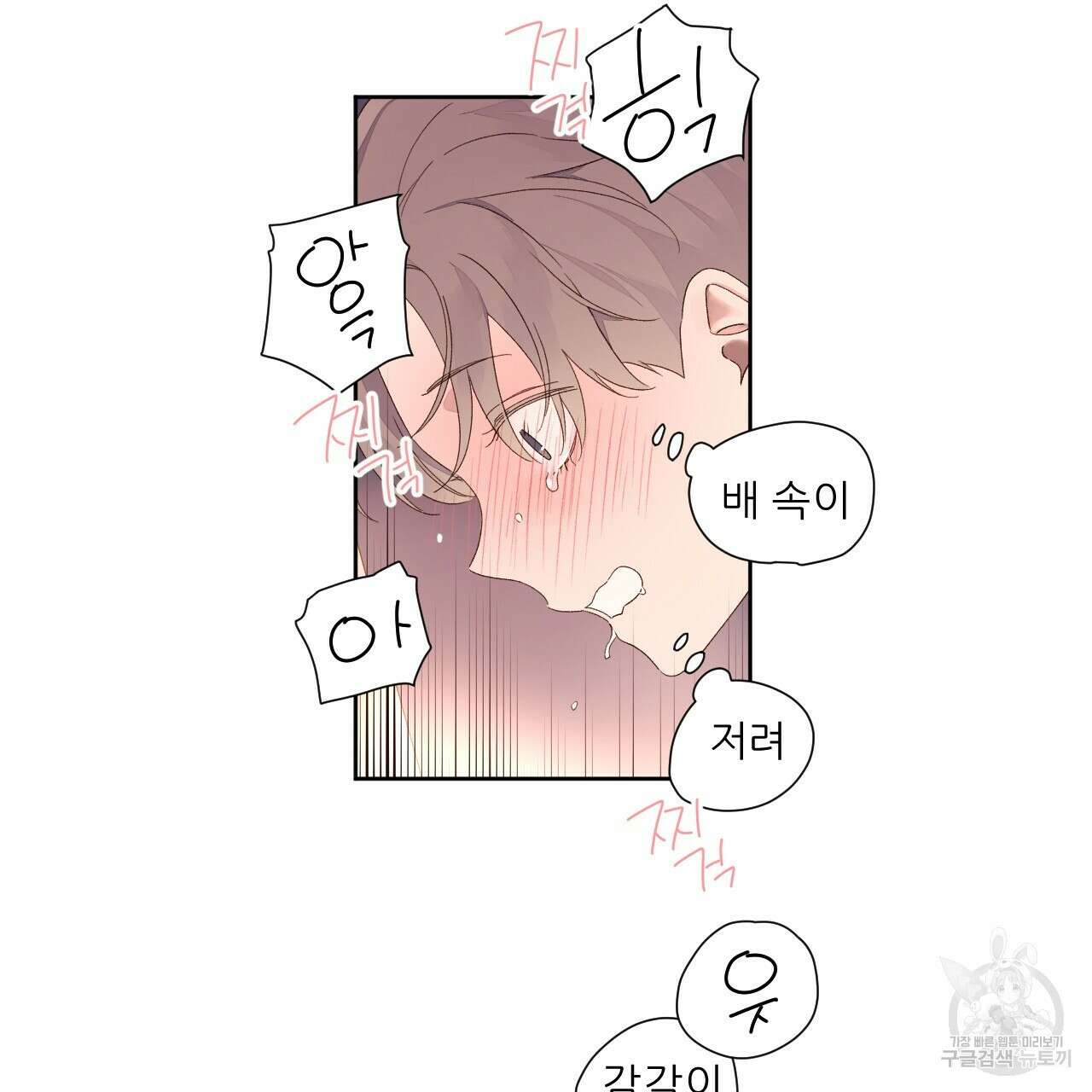 4주 애인 91화 55