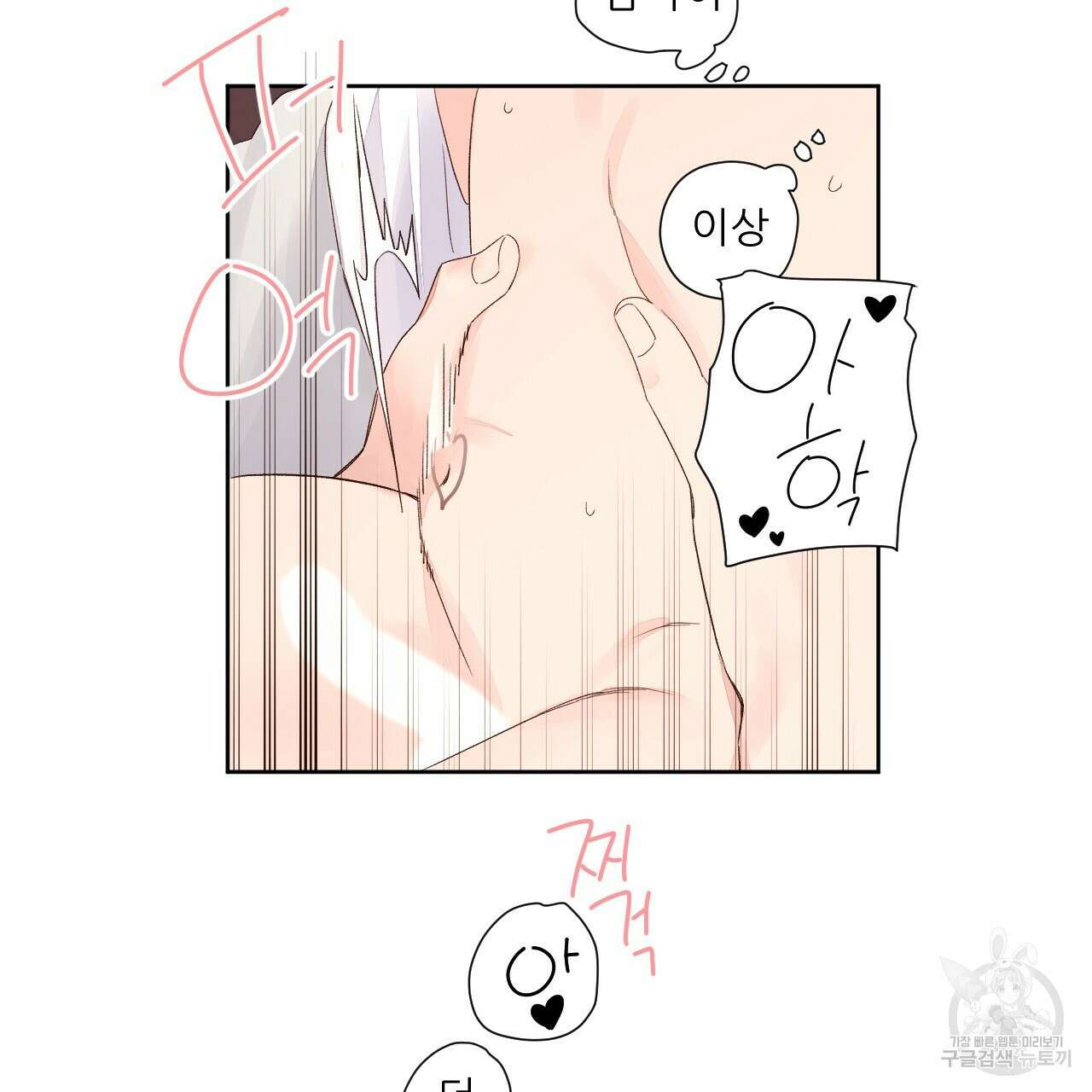 4주 애인 91화 56