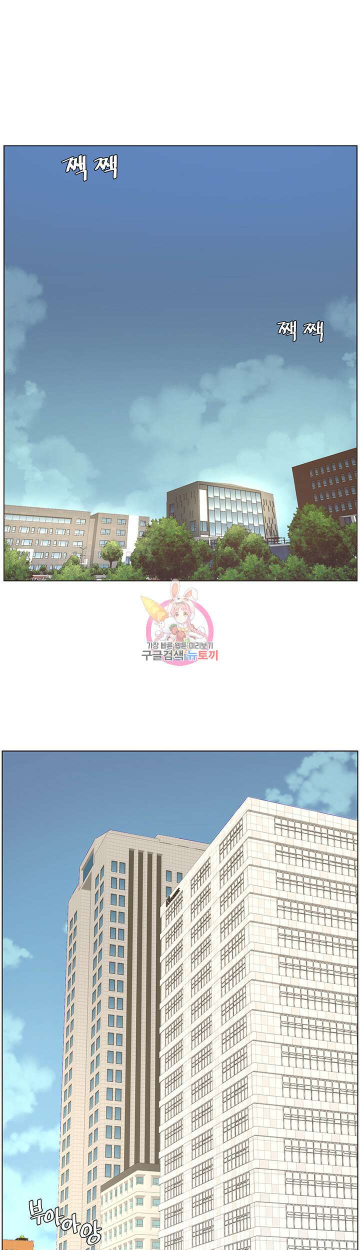 어플쓰는 밤의 황제 32화 1