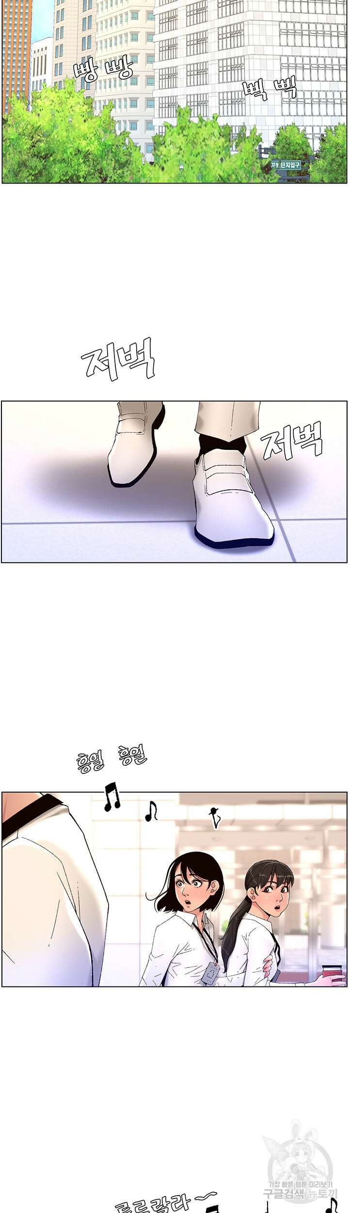 어플쓰는 밤의 황제 32화 2