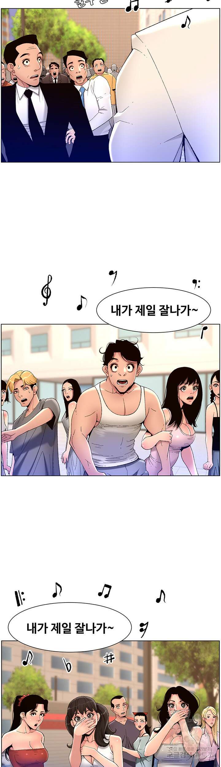어플쓰는 밤의 황제 32화 3