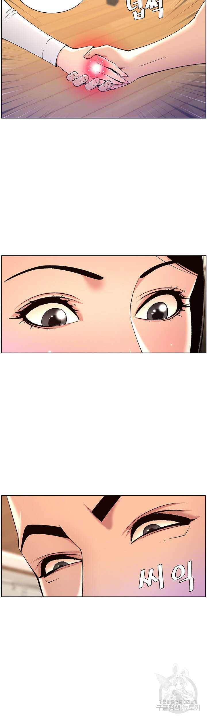 어플쓰는 밤의 황제 32화 30