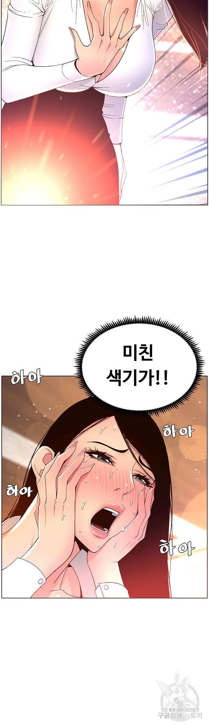 어플쓰는 밤의 황제 32화 35