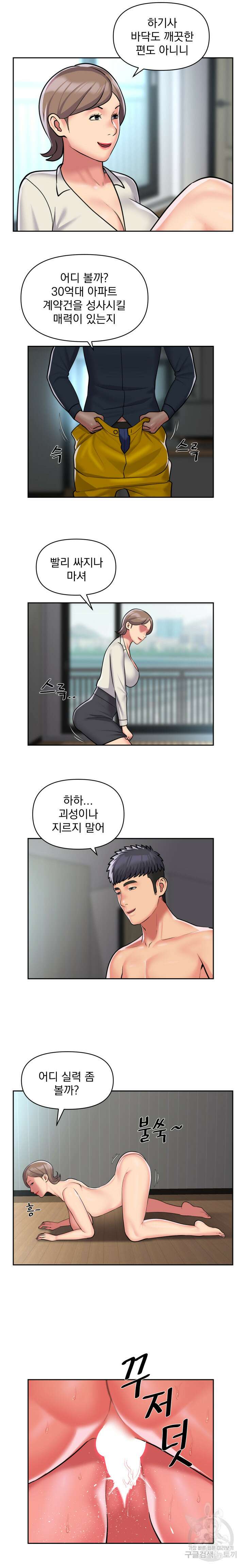 부녀회장 50화 2