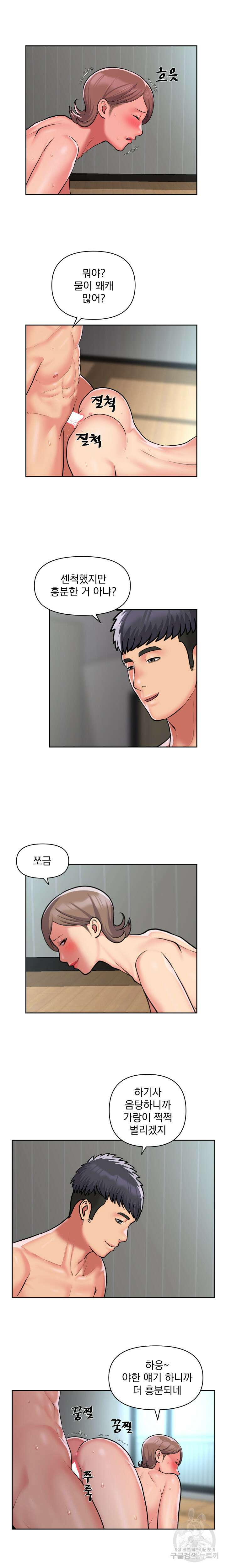부녀회장 50화 3