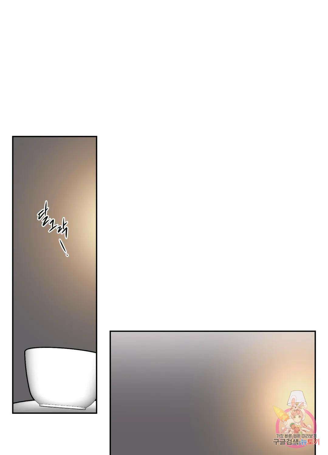 형편없는 로맨스 8화 1