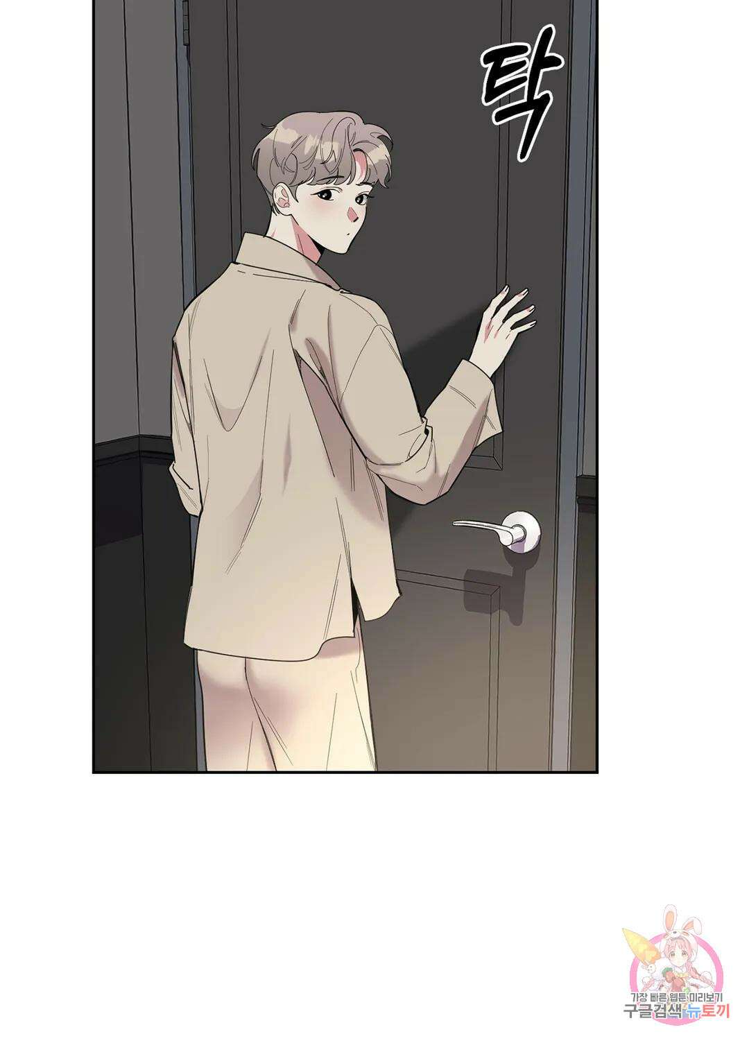 형편없는 로맨스 8화 3