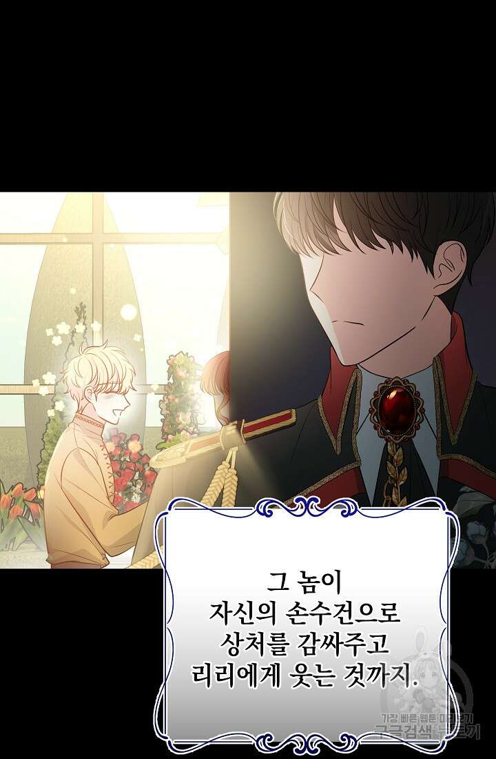 야반도주는 신중히 6화 2