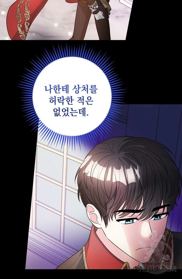 야반도주는 신중히 6화 4