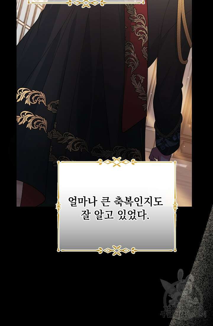 야반도주는 신중히 6화 10