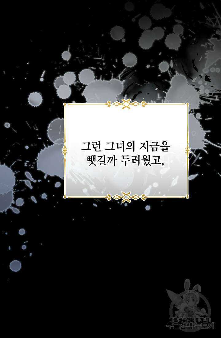 야반도주는 신중히 6화 15