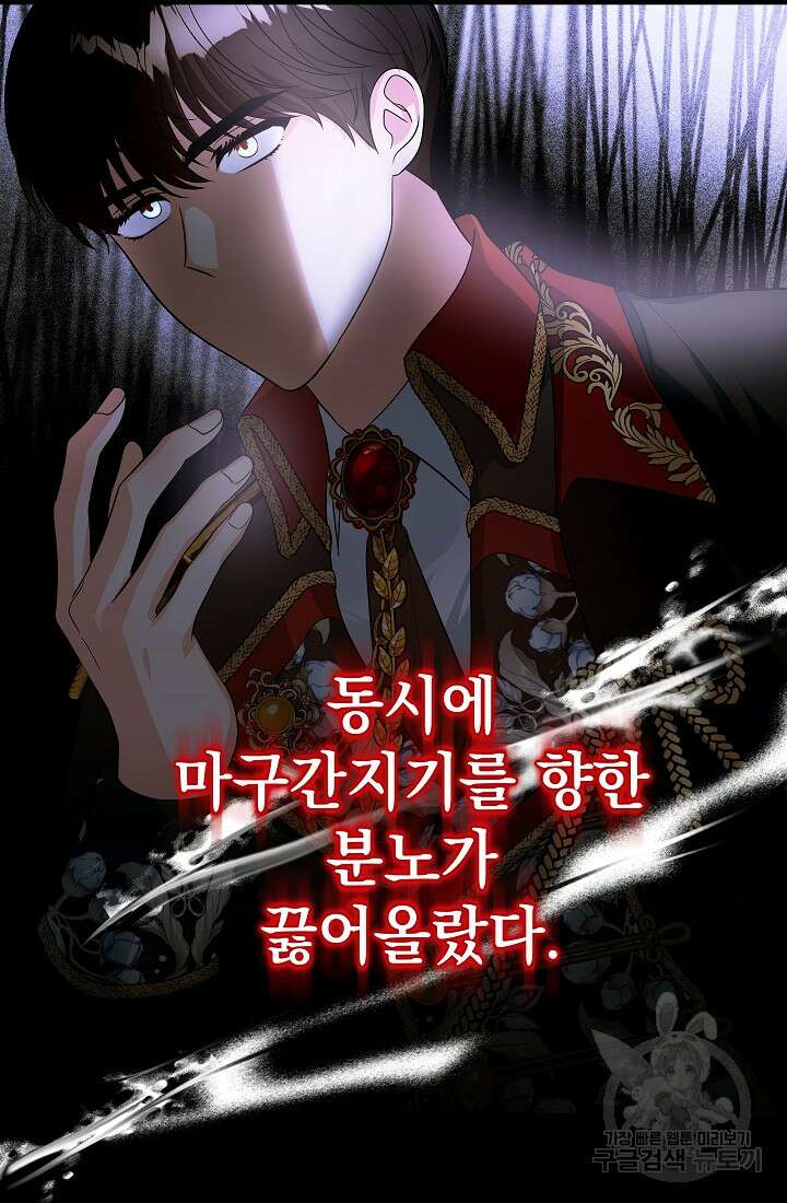 야반도주는 신중히 6화 16