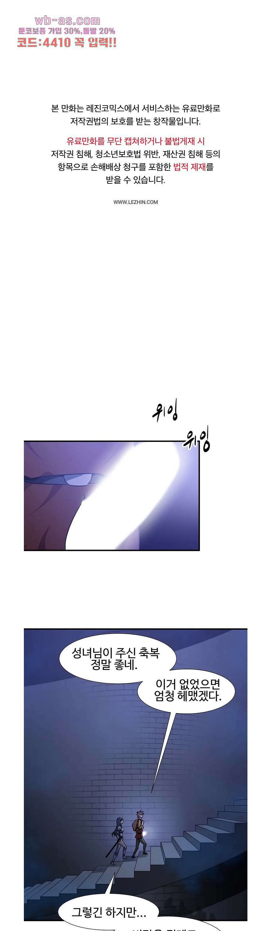 밝히는 용사님 50화 1
