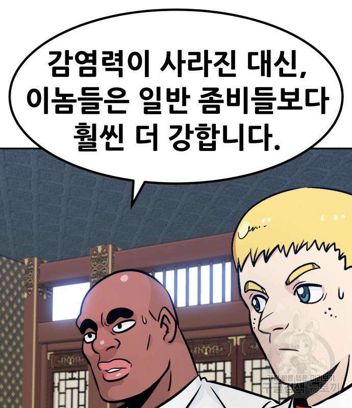 만능잡캐 95화 15