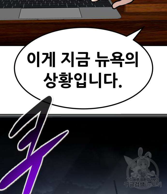 만능잡캐 95화 20