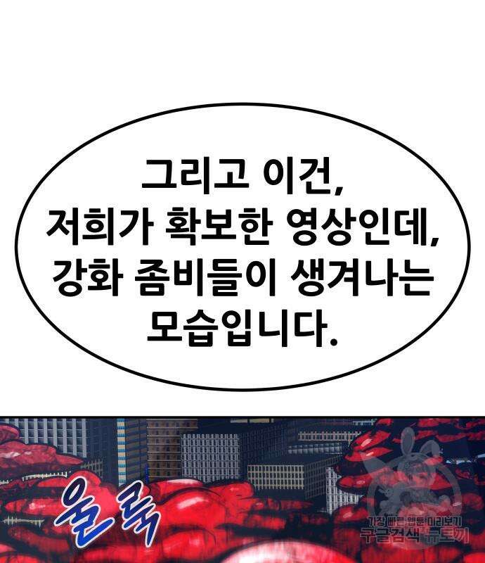 만능잡캐 95화 23