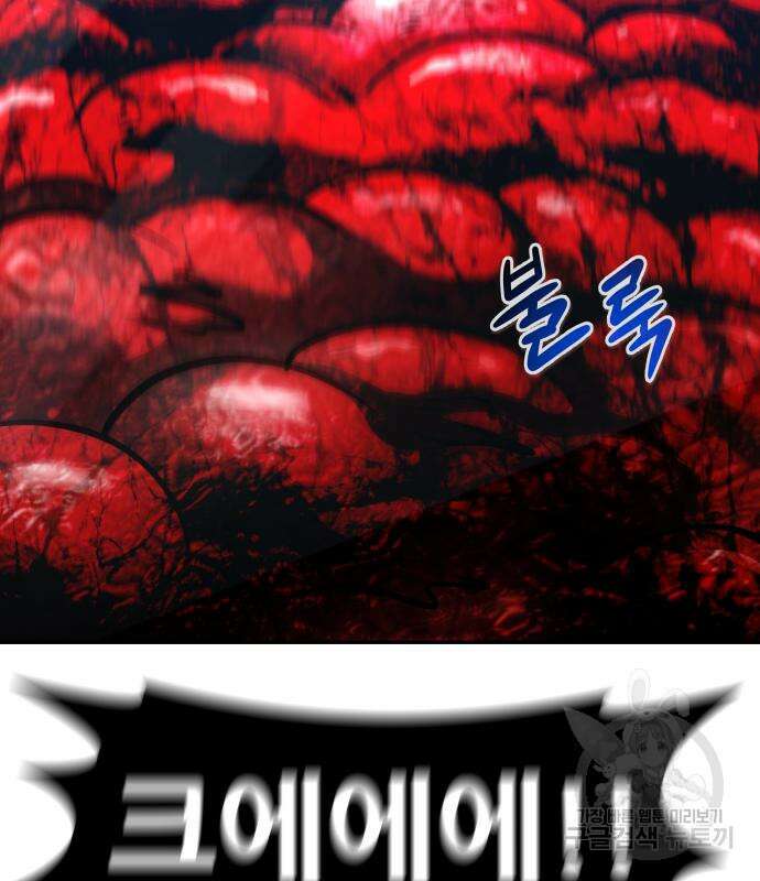 만능잡캐 95화 24