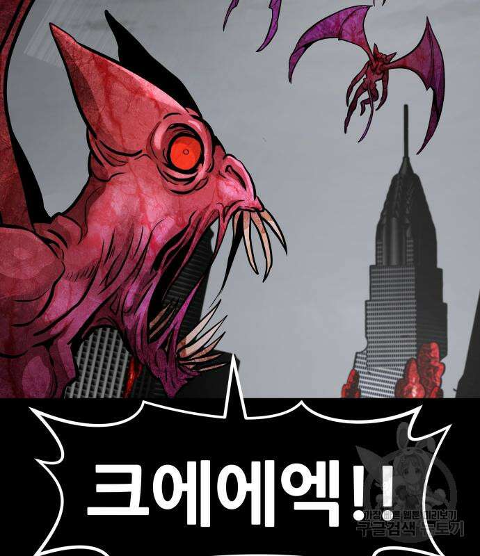 만능잡캐 95화 41