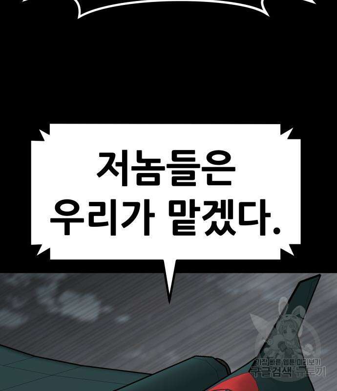 만능잡캐 95화 42