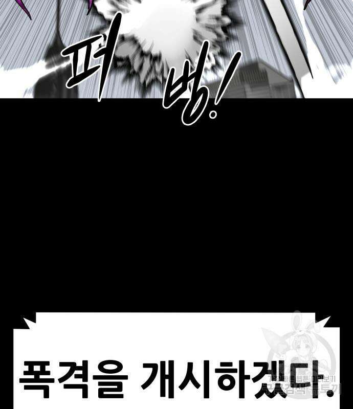 만능잡캐 95화 51