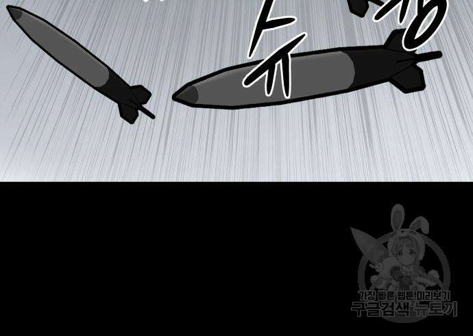 만능잡캐 95화 55