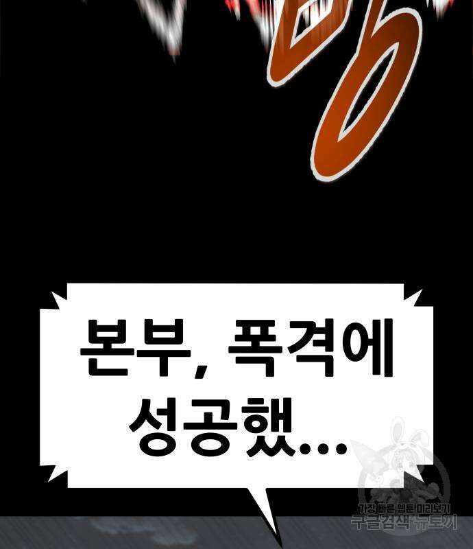 만능잡캐 95화 60
