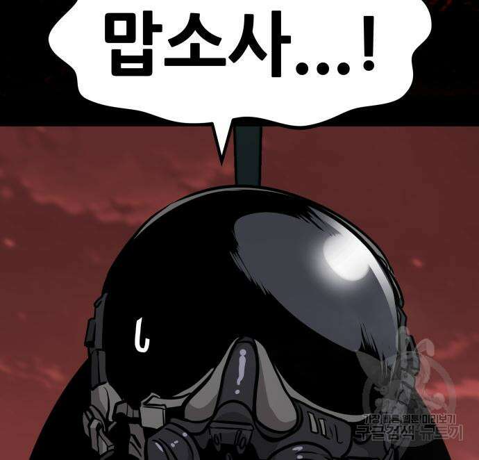 만능잡캐 95화 65