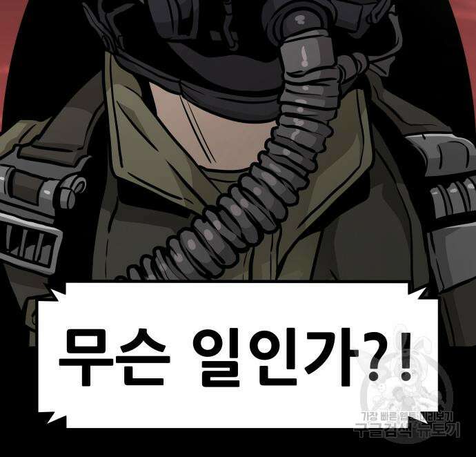 만능잡캐 95화 66
