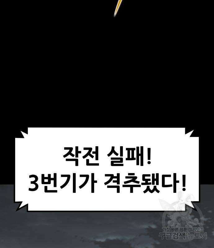 만능잡캐 95화 69