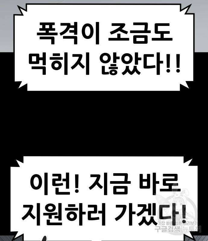 만능잡캐 95화 71