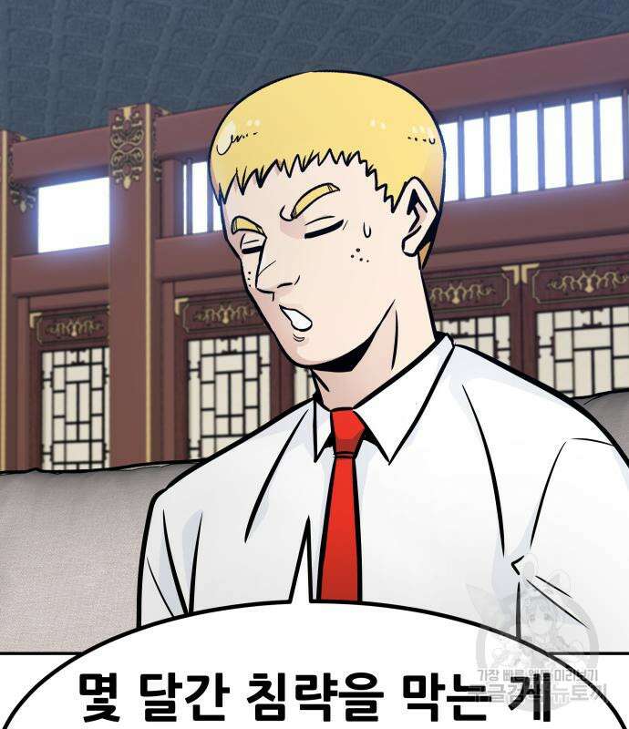 만능잡캐 95화 80