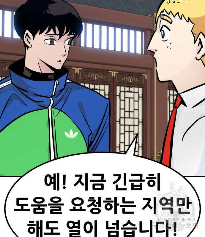 만능잡캐 95화 105
