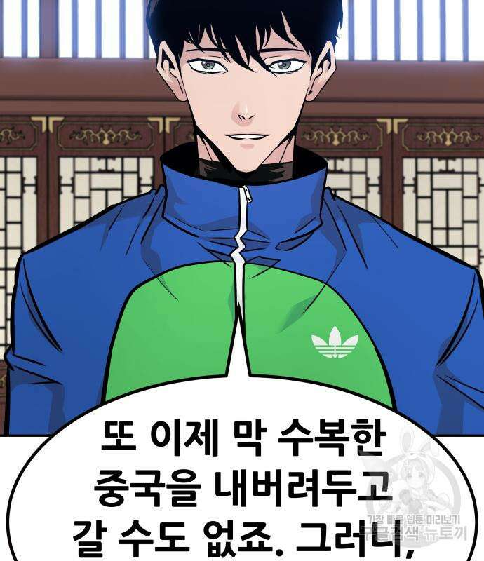 만능잡캐 95화 107