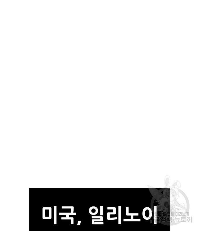만능잡캐 95화 122
