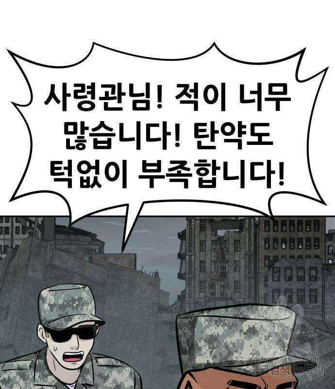 만능잡캐 95화 132