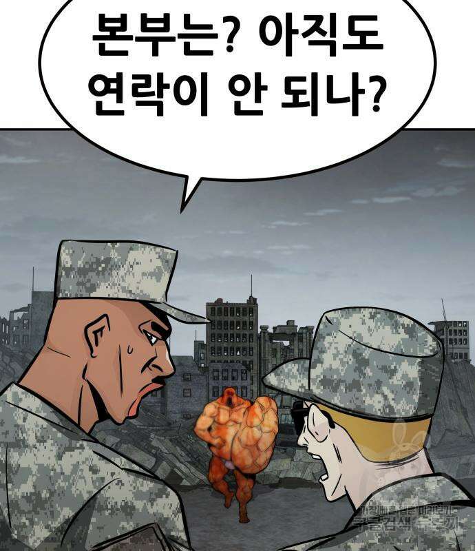 만능잡캐 95화 134