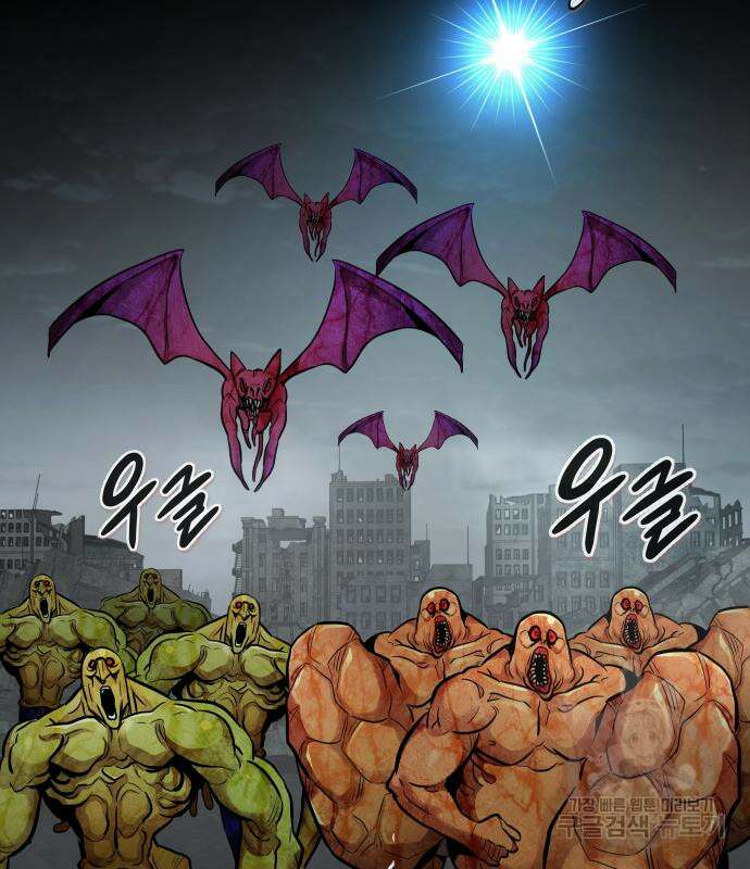 만능잡캐 95화 144