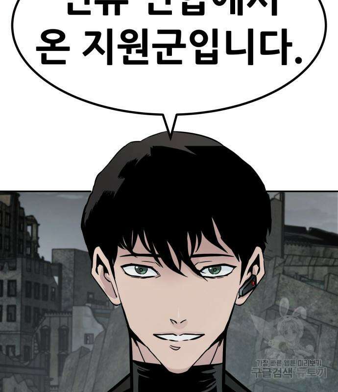 만능잡캐 95화 156