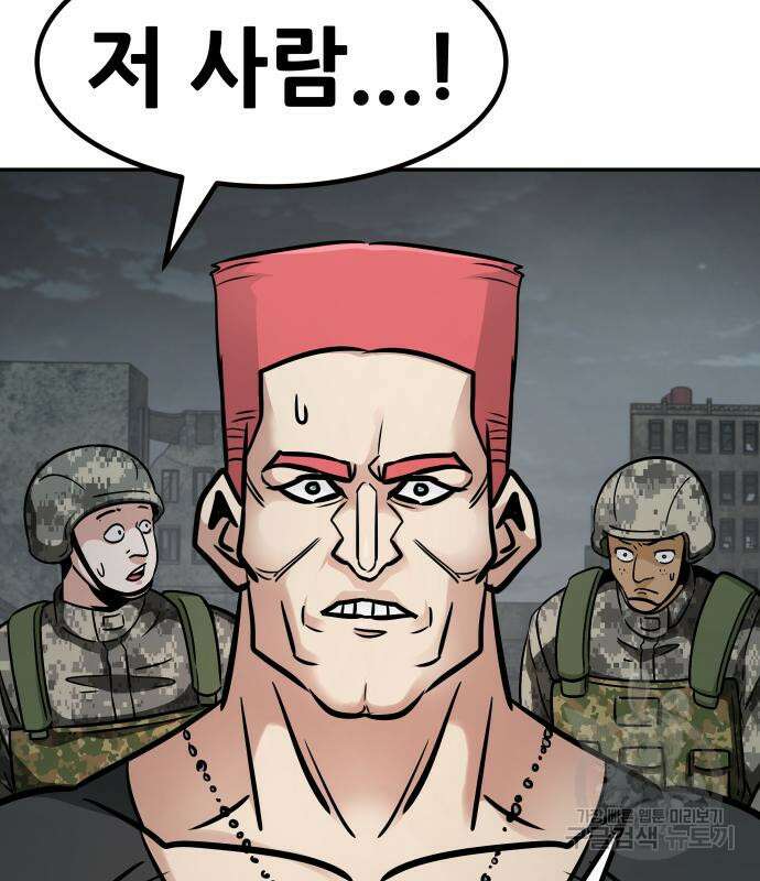 만능잡캐 95화 158