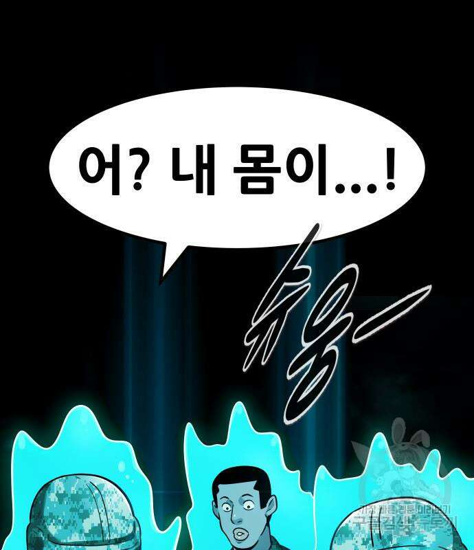 만능잡캐 95화 164