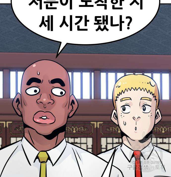 만능잡캐 95화 173