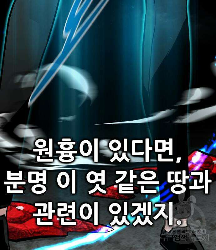 만능잡캐 95화 205