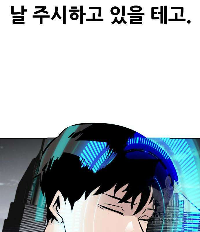 만능잡캐 95화 208